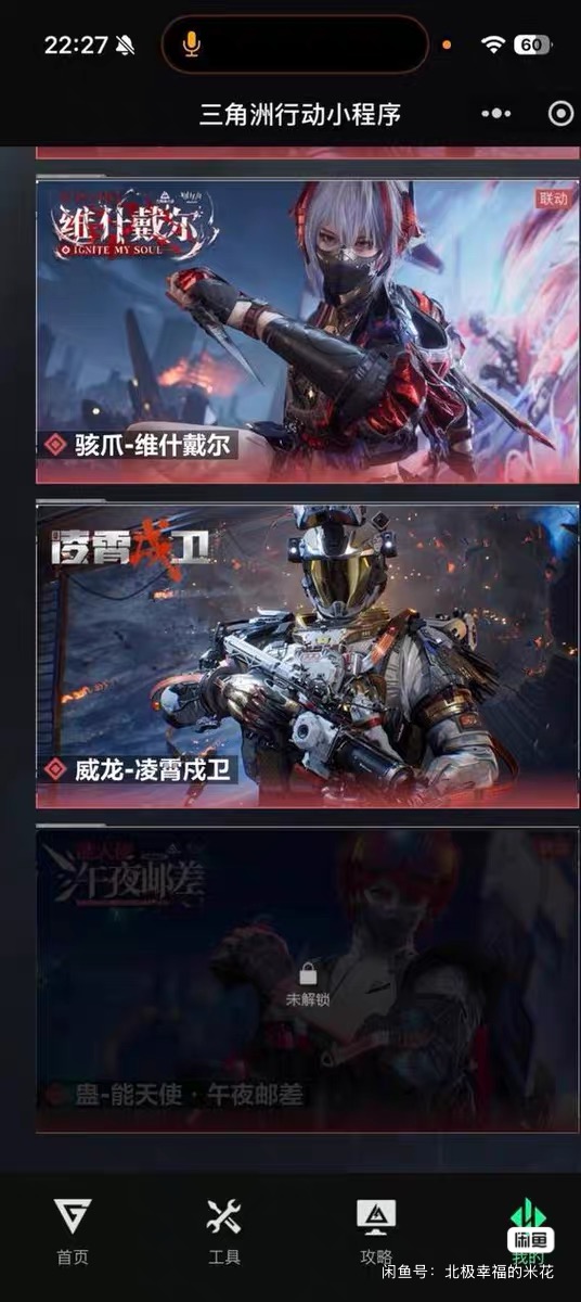 截图2