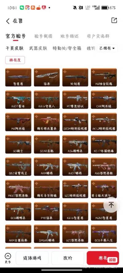 截图2