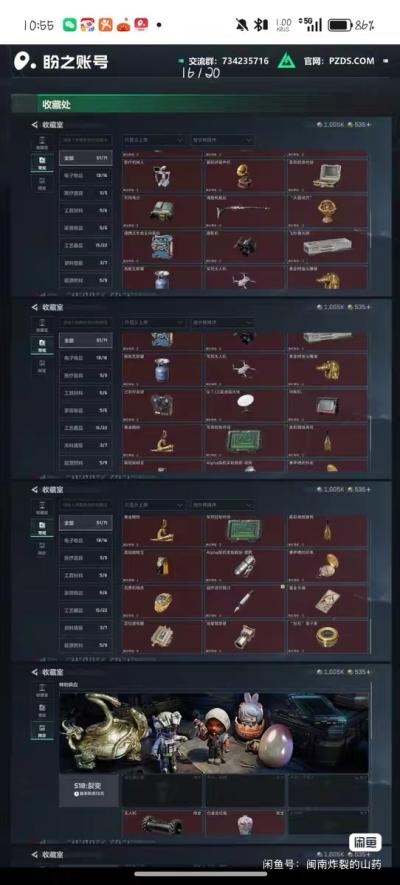 截图7