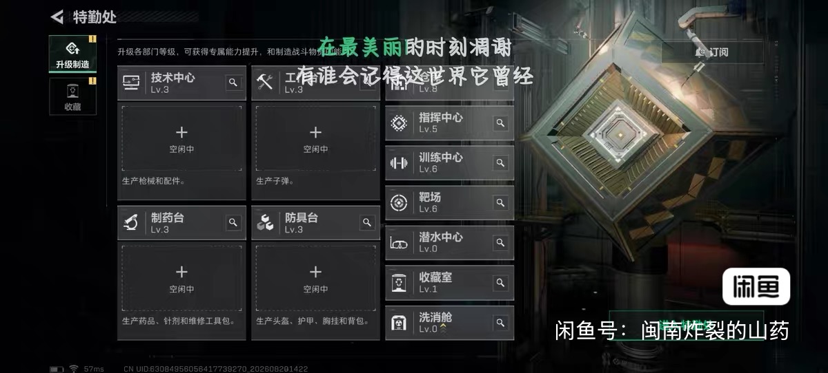 截图5