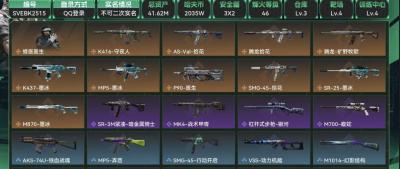 三角洲账号