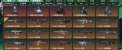 三角洲账号