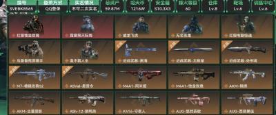 三角洲行动