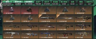 三角洲账号
