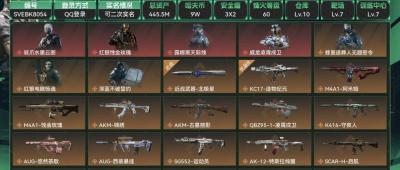 三角洲账号