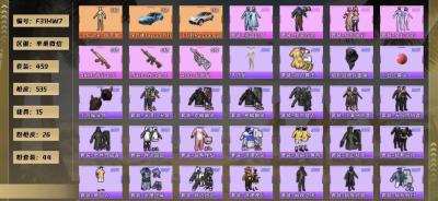 【1红装-44粉装-26粉枪-15载具-27 珍稀飞行器-459套装-535枪皮-165局内动作】绝世收藏家：111级 热力值：284551历史最高段位：无敌战神 王牌印记：32绝世印记：1传奇印记：1卓越印记：1Lv:79